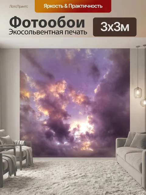 Фотообои Небо облака закат