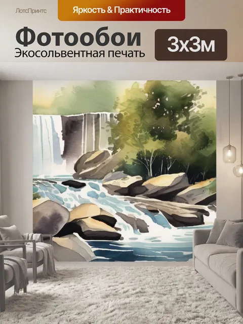 Фотообои пейзаж водопад