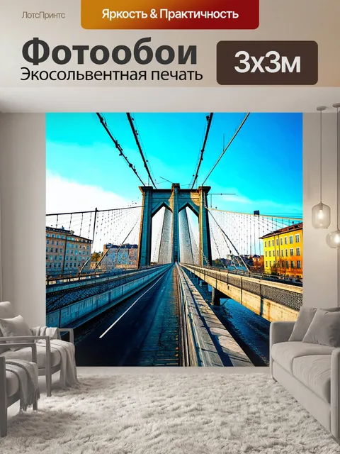 Фотообои город в стиле двойная экспозиция с будапештом, где цепной мост соединяет два мира: городской и природный
