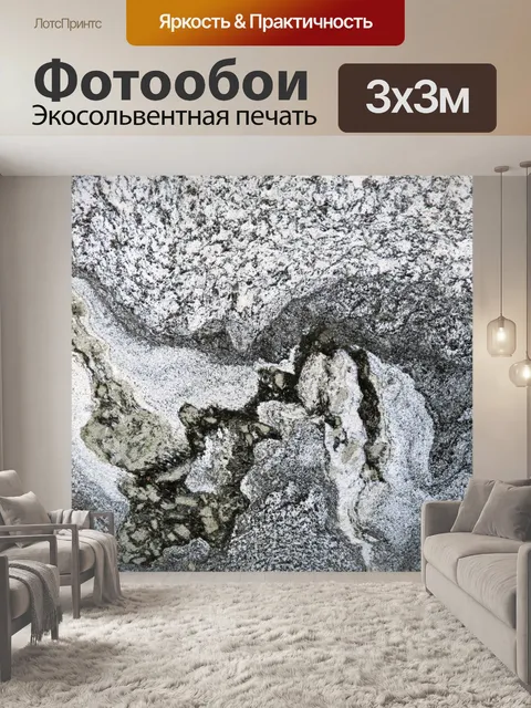 Фотообои Стена