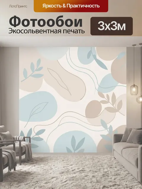 Фотообои Нежные листья и мягкие волны