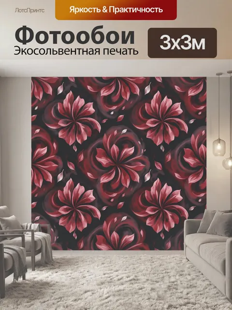 Фотообои Бордовые цветы на темном фоне