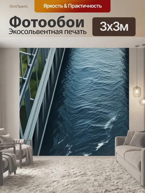 Фотообои пейзаж с моста максимал