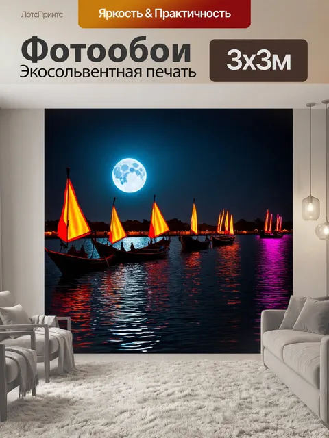 Фотообои египет в стиле неоновый, корабли на ниле с неоновыми парусами, отражающиеся в воде, под ярким луной