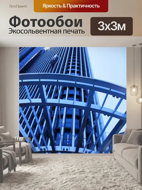 Фотообои Здание