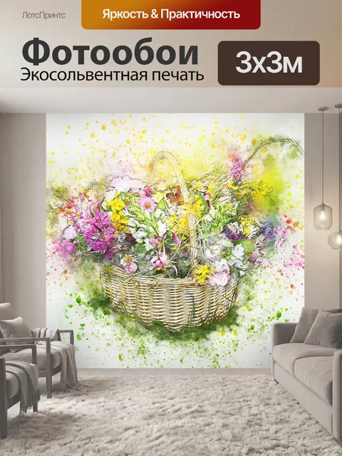 Фотообои Цветы