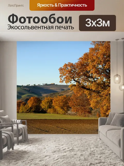 Фотообои Дерево