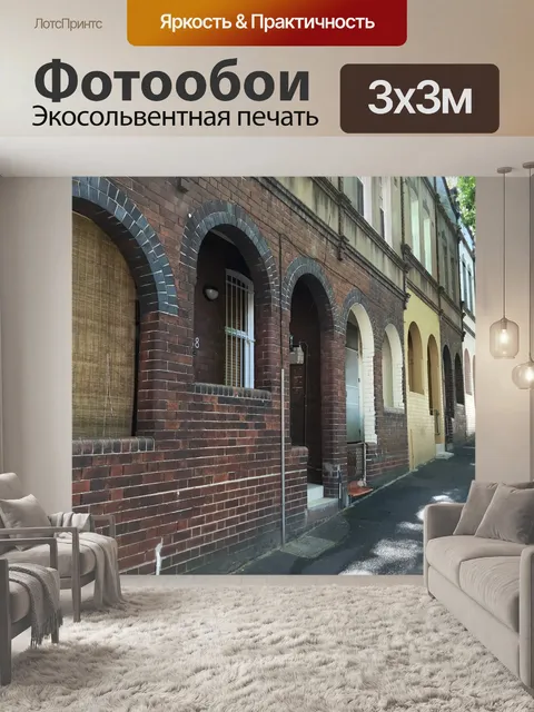 Фотообои Кирпич