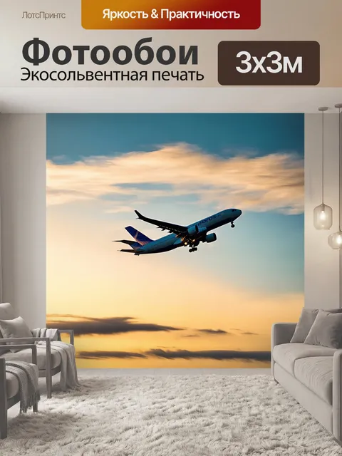 Фотообои спокойная атмосфера заката, когда boeing взлетает, прокладывая путь через мягкие облака