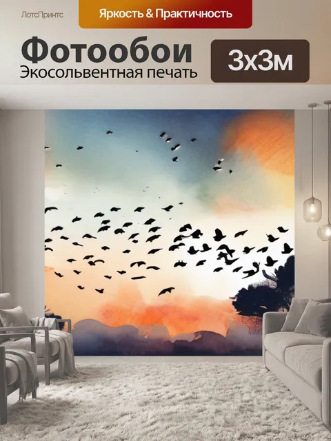 Фотообои птицы в небе