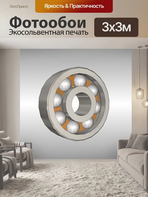 Фотообои подшипник