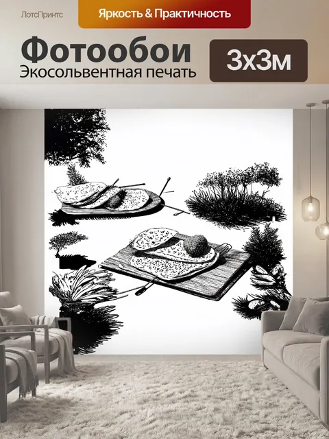 Фотообои графический рисунок в стиле минимализма с использованием туши и линеарной техники: "пикник на природе с…