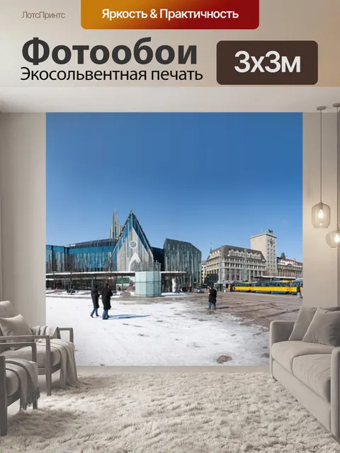 Фотообои Панорама
