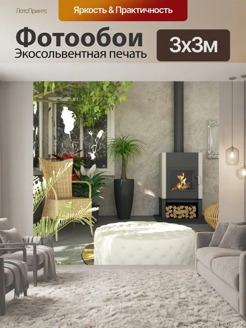 Фотообои Классический стиль интерьера