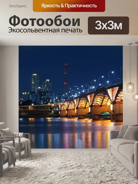 Фотообои Мост