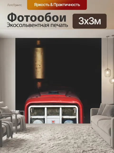 Фотообои Трактор