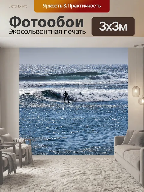Фотообои серфер