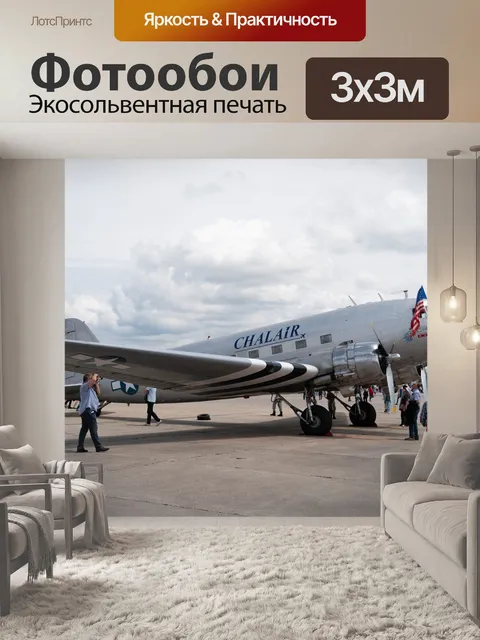 Фотообои Dc 3