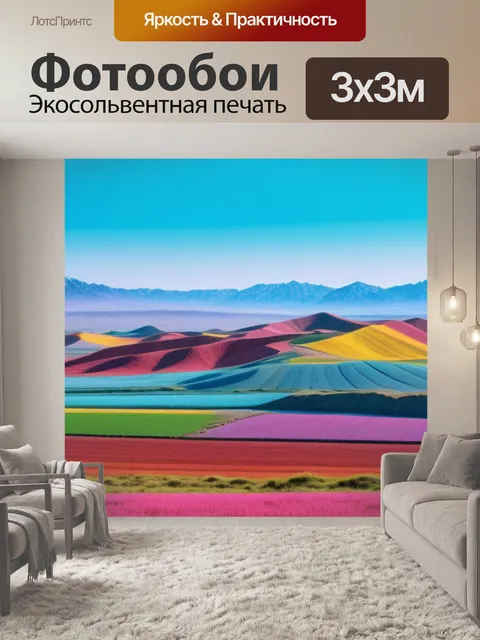 Фотообои пейзаж с пастели