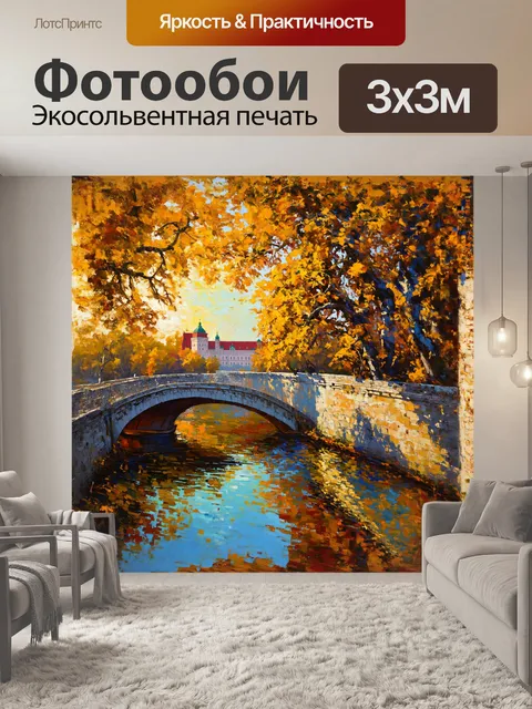 Фотообои мост, соединяющий берега реки, резко выделяется на фоне крепостных стен петропавловской крепости, которыми…