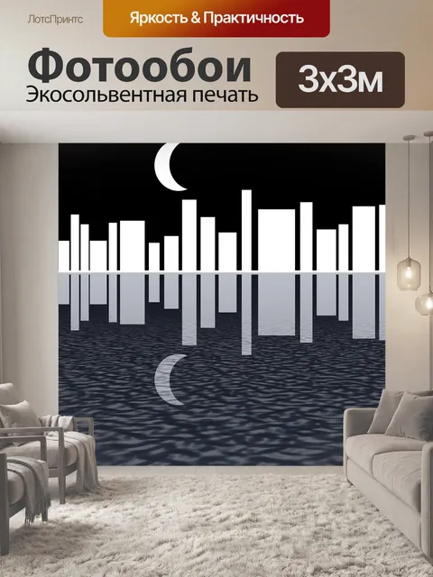 Фотообои Городской пейзаж