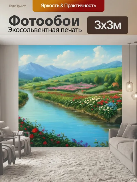 Фотообои пейзаж с розами