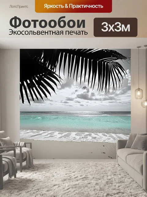 Фотообои на пляже, окруженном зелеными пальмами, мирно колышется бирюзовое море, отражая свет облаков