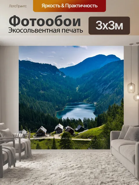 Фотообои Горное озеро
