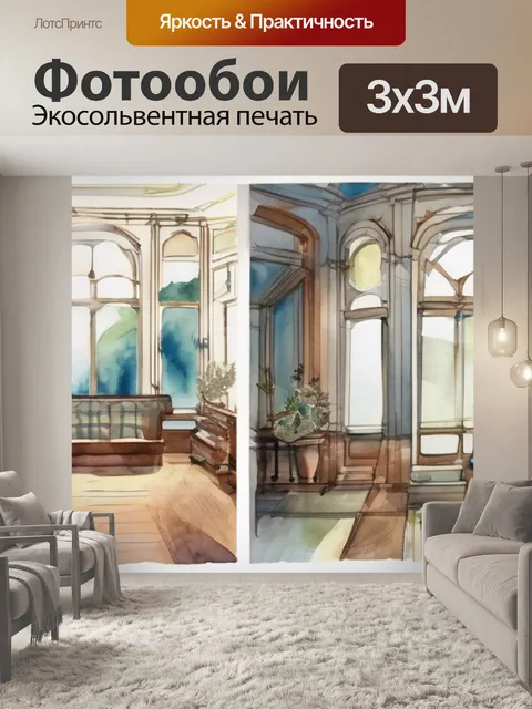 Фотообои панно в интерьере