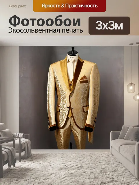 Фотообои роскошный парчовый костюм с золотыми узорами, сплетённый из винтажного шелка, украшенный бархатными вставками