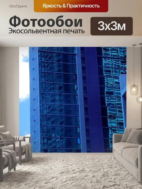 Фотообои Гонолулу небоскребы