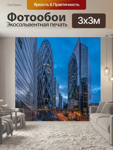 Фотообои Париж