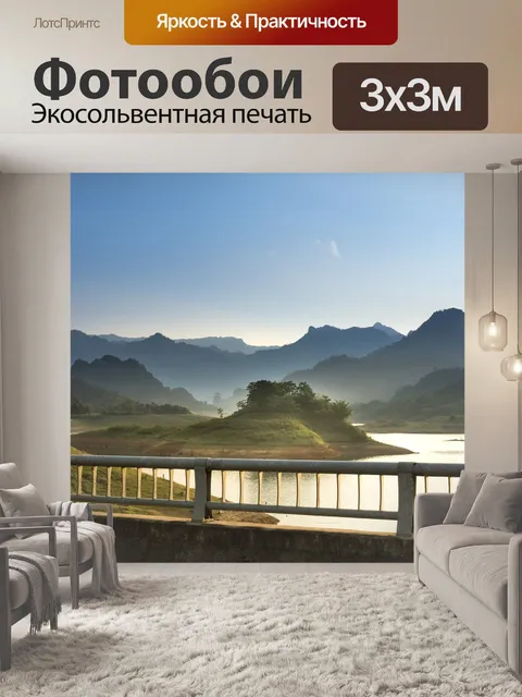 Фотообои Красивая