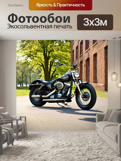 Фотообои мотоцикл харлей-дэвидсон, припаркованный у старинного кирпичного здания, окруженного зелеными деревьями