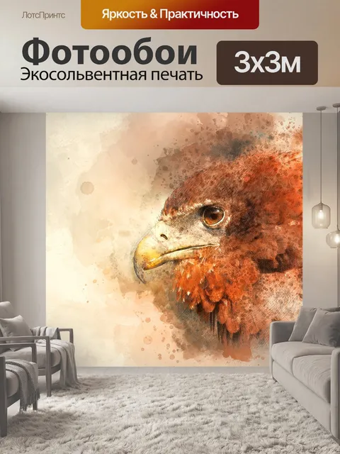 Фотообои Акварель