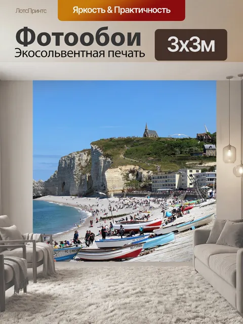 Фотообои Пляж