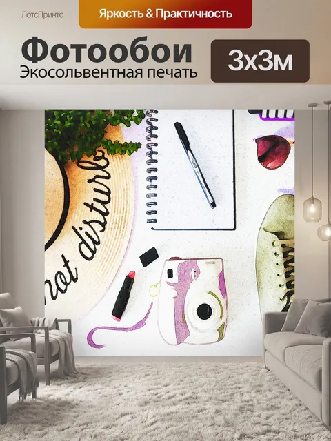 Фотообои Акварельные рабочий стол