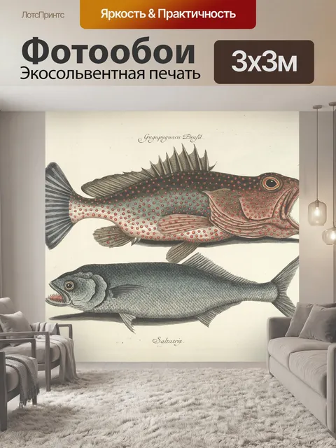 Фотообои Винтажное искусство рыбы
