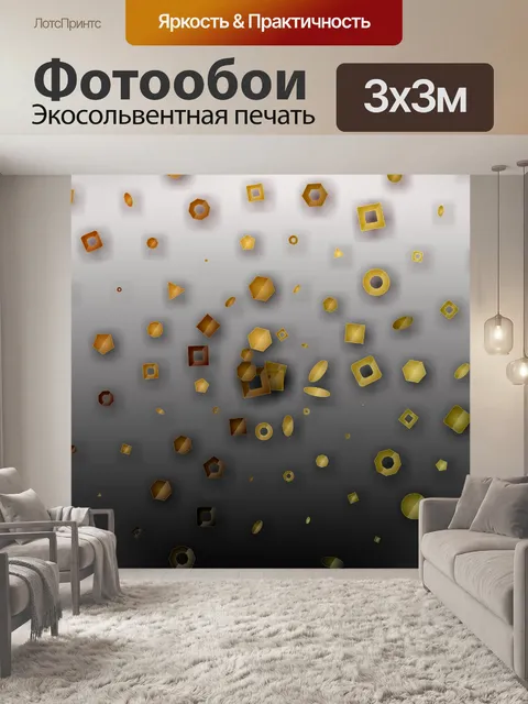 Фотообои случайная форма спирали