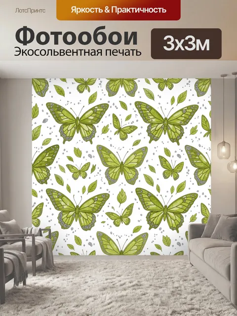 Фотообои Зелёные бабочки и листва
