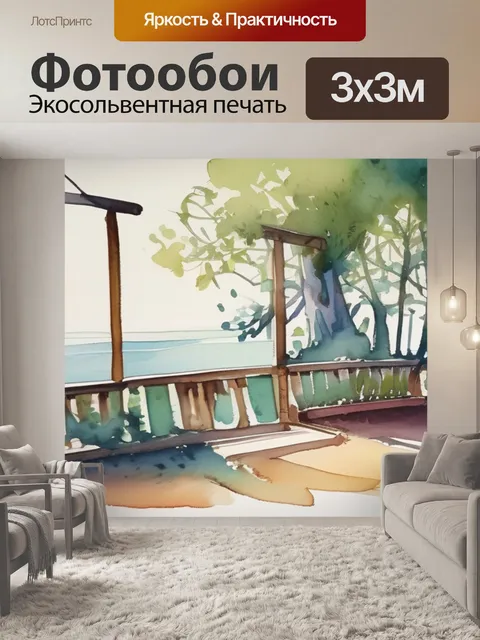 Фотообои акварель тушь