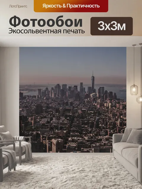 Фотообои Архитектуры