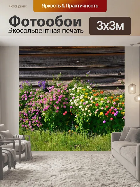 Фотообои цветы в стиле фотореализм: благоухающие цветы на фоне старинного деревянного дома, атмосферность и детали