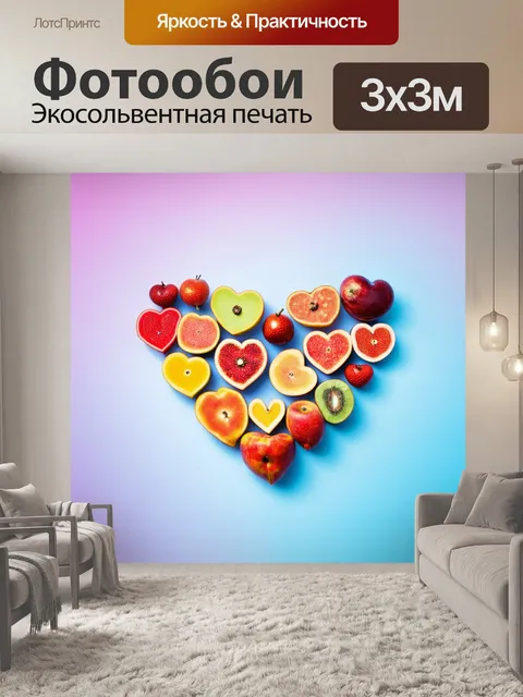 Фотообои креативный подход к изображению фруктов в виде сердечек на фоне нежных цветовых градиентов создает атмосферу…