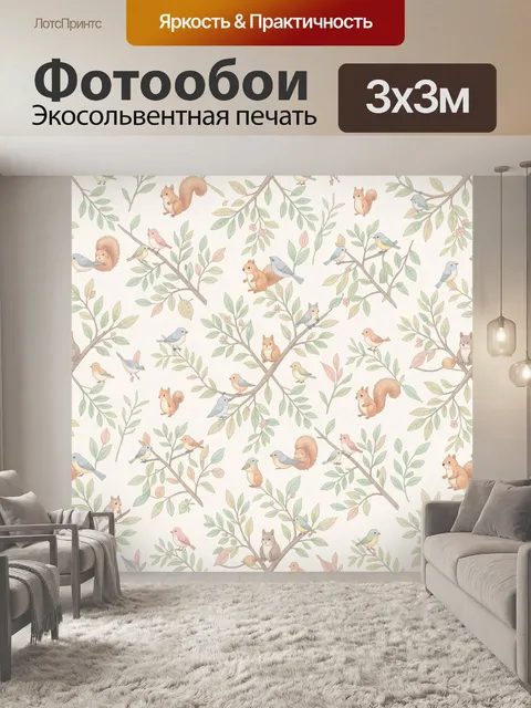 Фотообои Лесные птицы на ветках