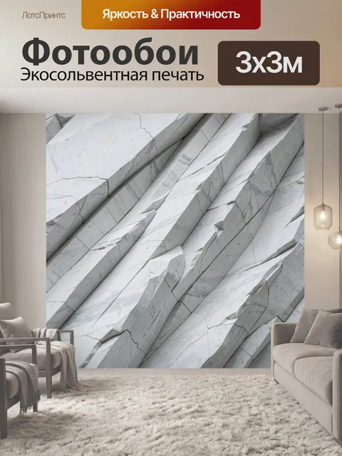 Фотообои Белый мраморный абстрактный рельеф