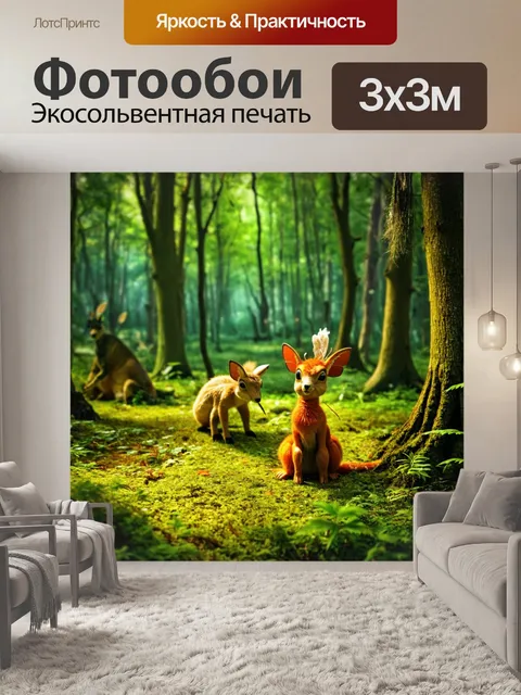 Фотообои сказочный лес с магическими существами