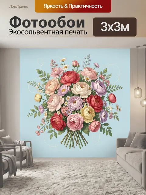 Фотообои Нежный букет пионов и ромашек