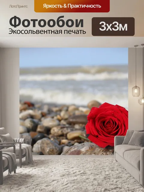 Фотообои Роза