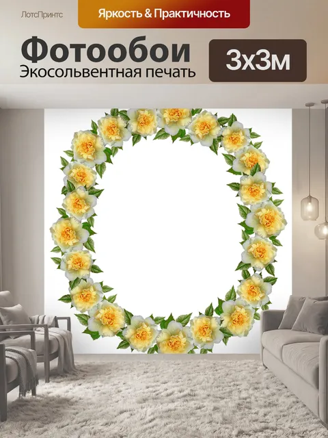 Фотообои Рамка